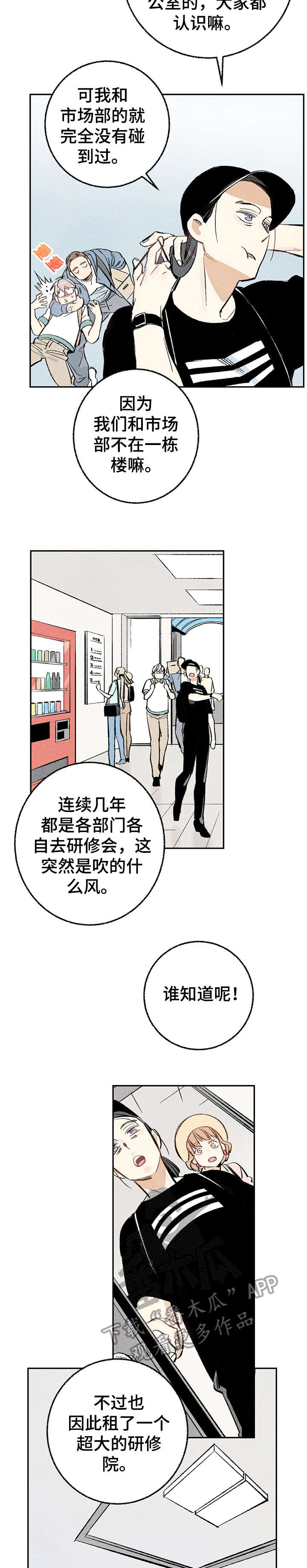 第15话：第15章：没错预览分镜
