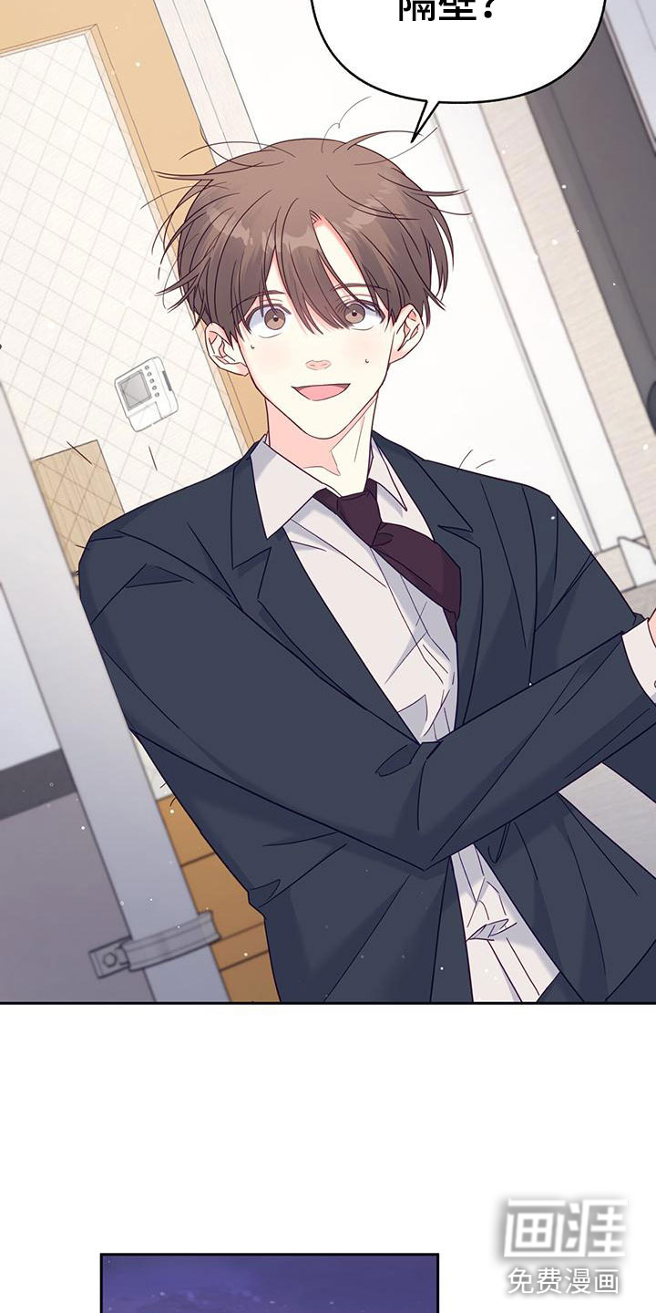 第4话：第4章： 一直盯着我？预览分镜