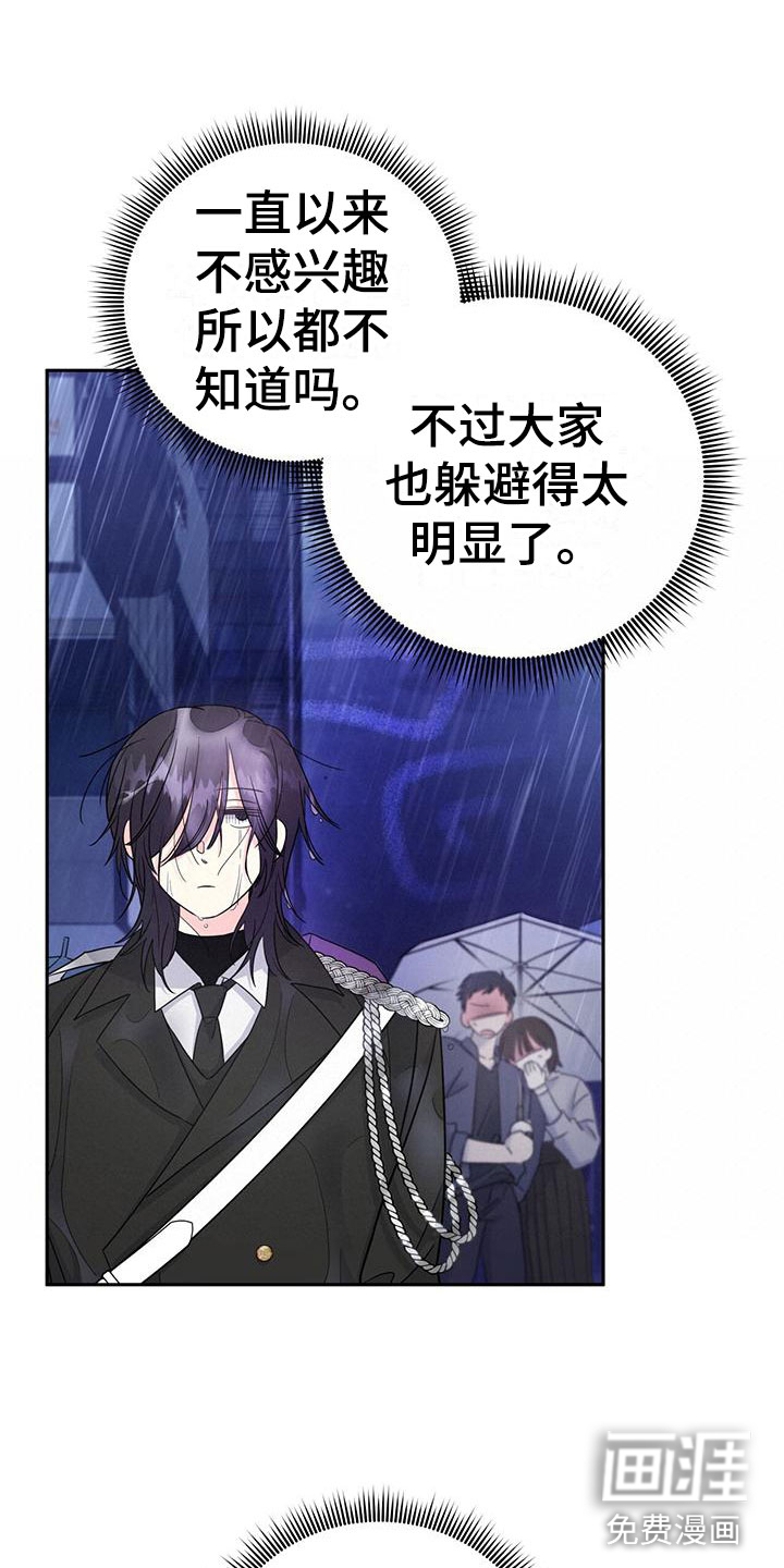 第9话：第9章：雨停了预览分镜