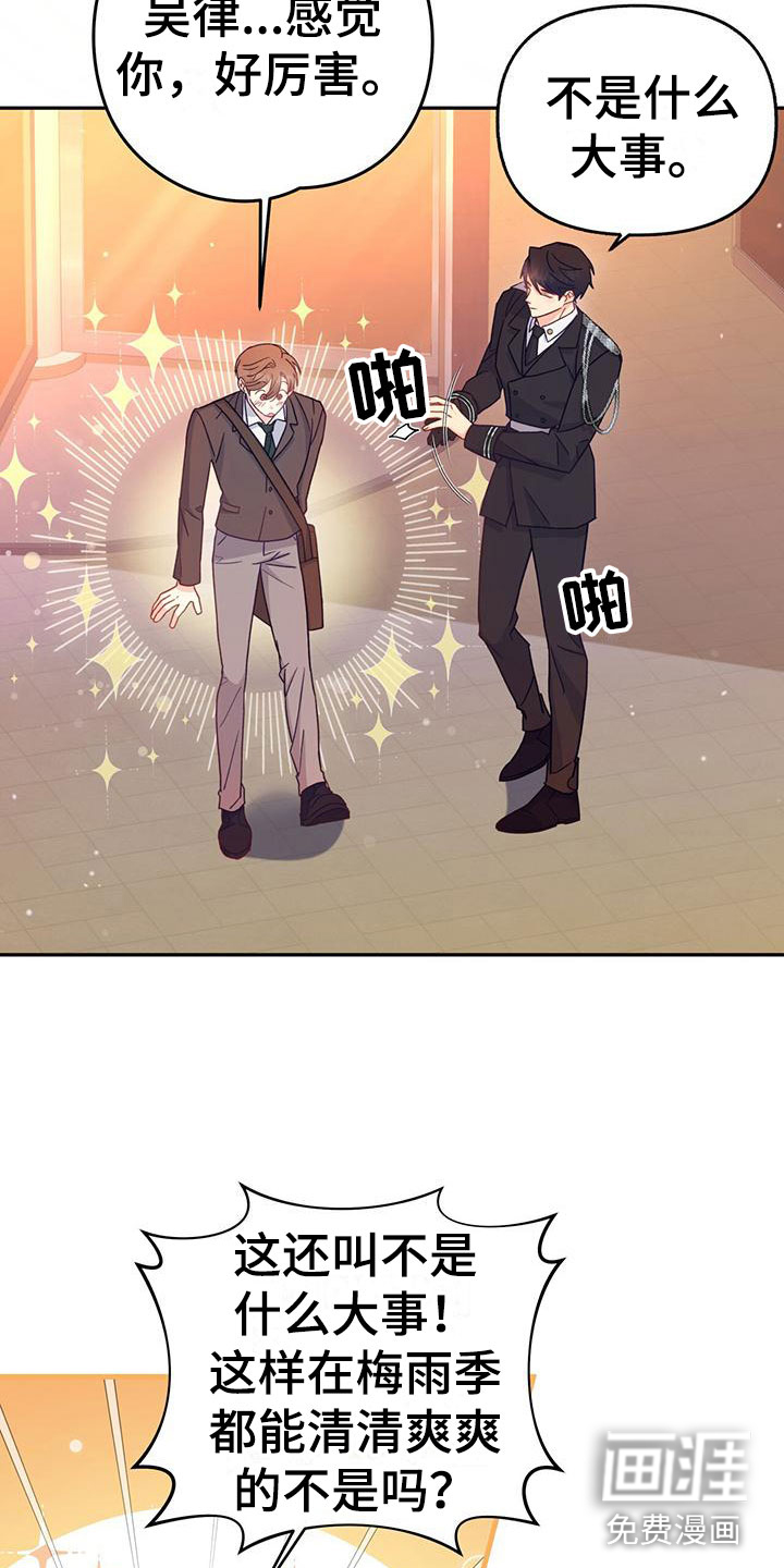 第10话：第10章：失礼了预览分镜