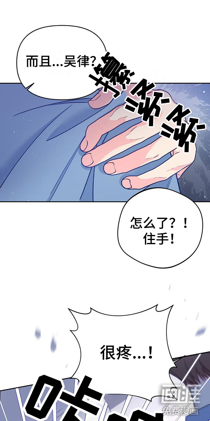 第13话：第13章：嫉妒预览分镜