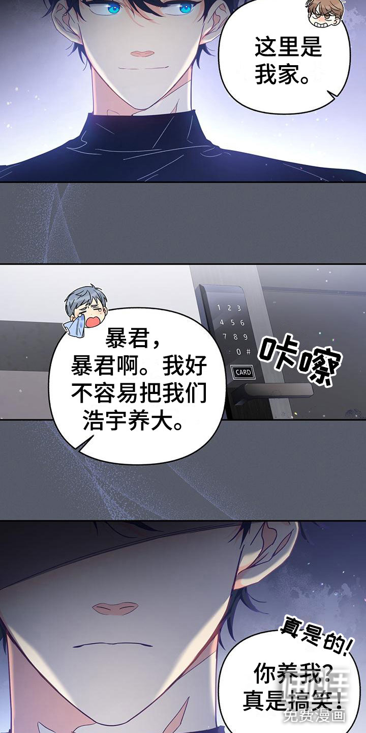 第15话：第15章：不正常的是你预览分镜