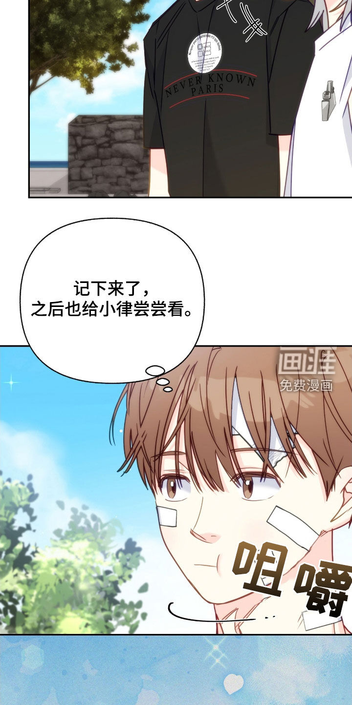 第115章:【第三季】为什么要见我