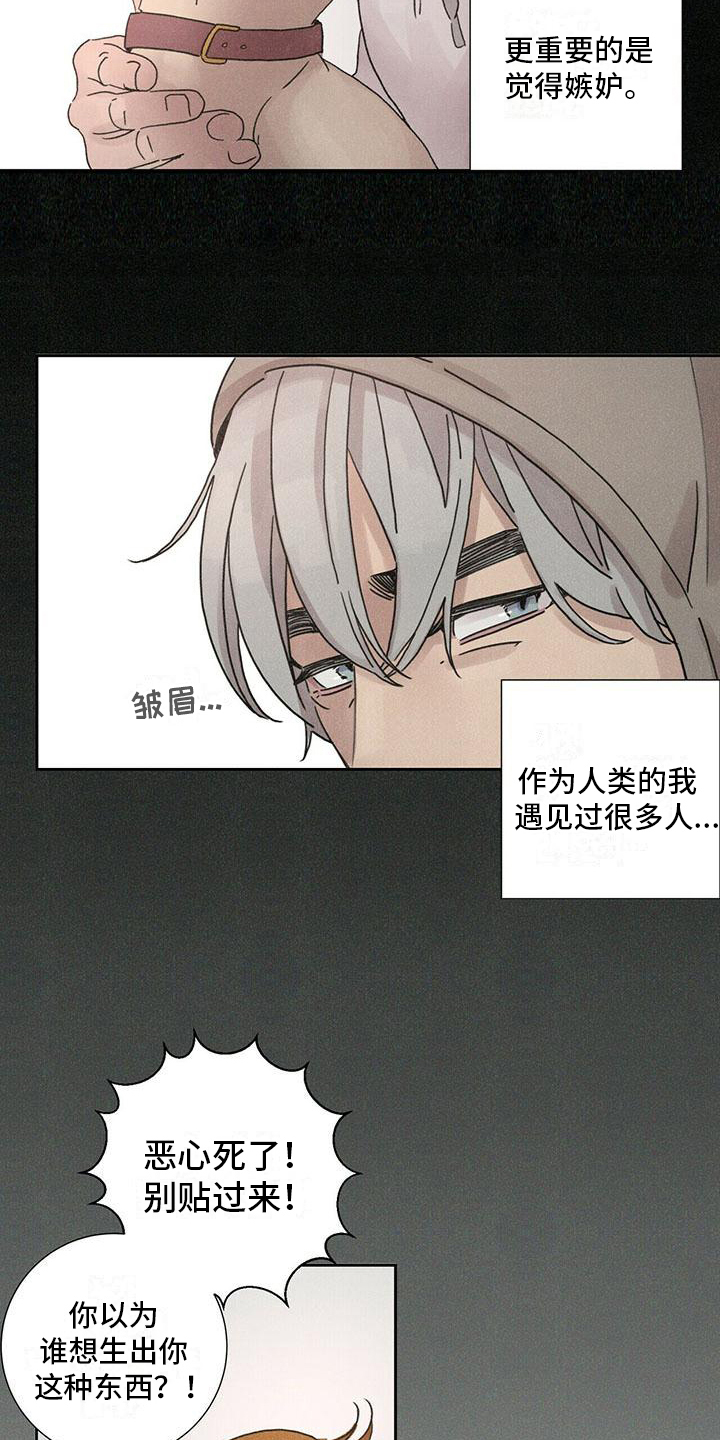 第3话：第3章：后果预览分镜