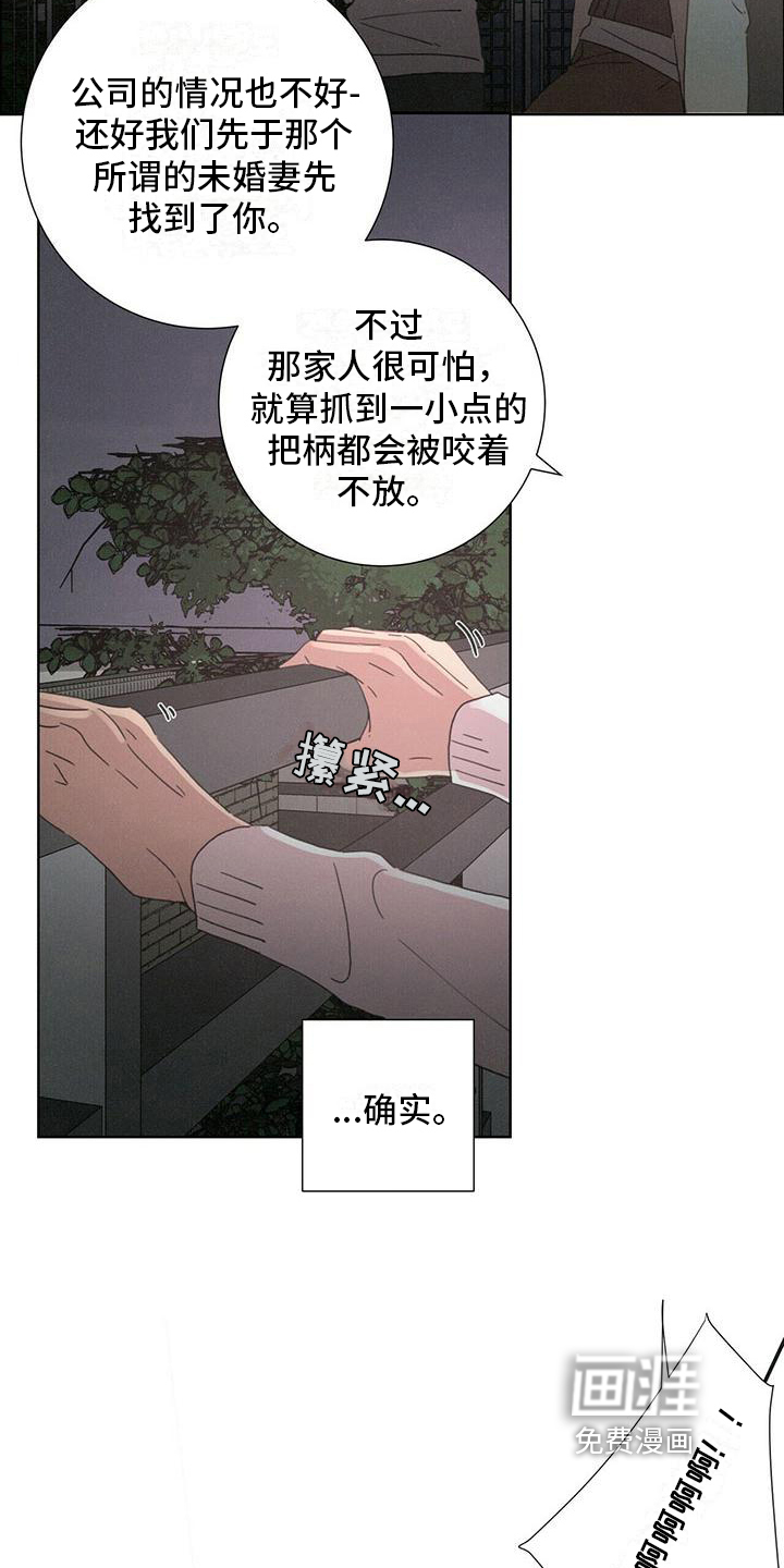 第8话：第8章：最后的短信预览分镜