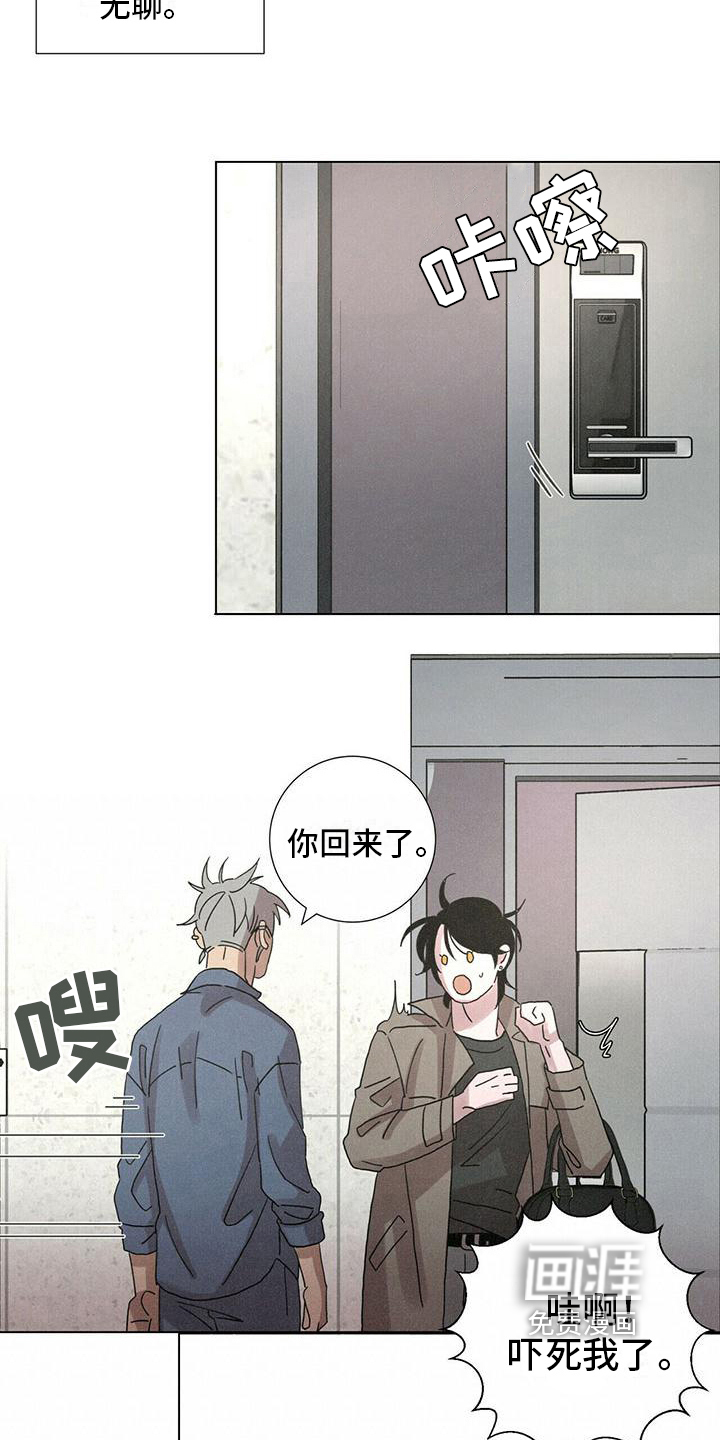 第10话：第10章：感兴趣预览分镜