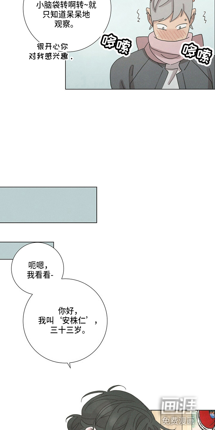 第17话：第17章：乞丐预览分镜