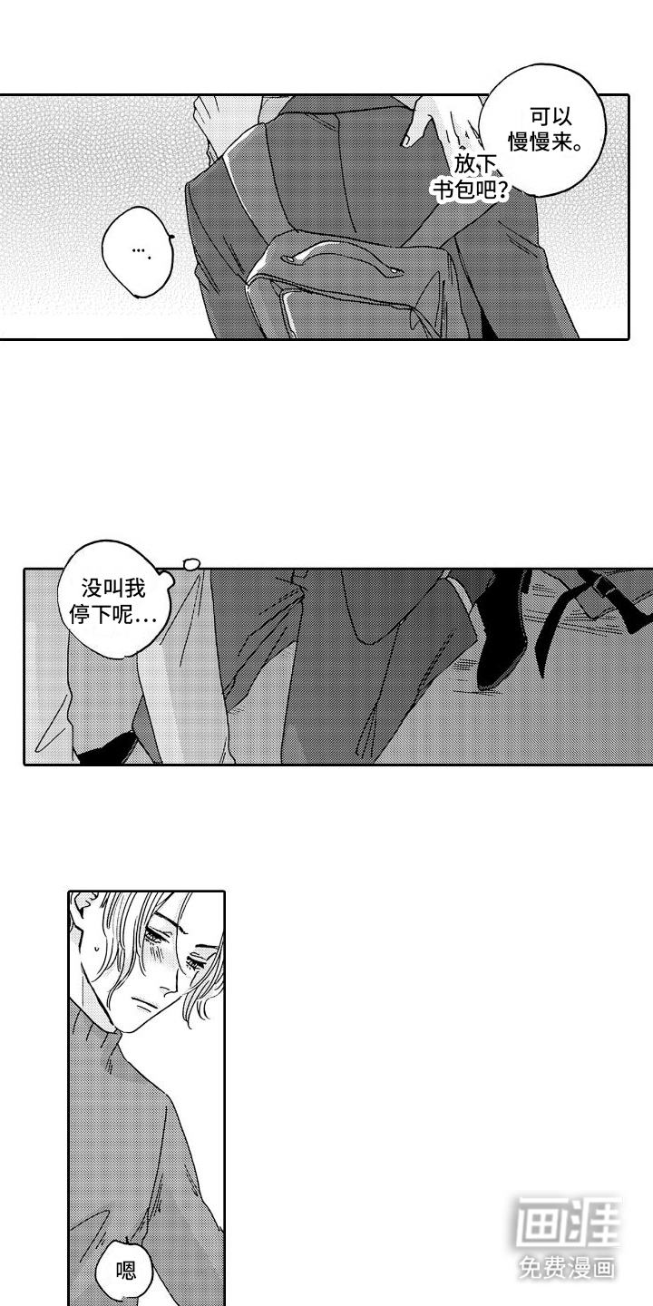第5话：交往预览分镜