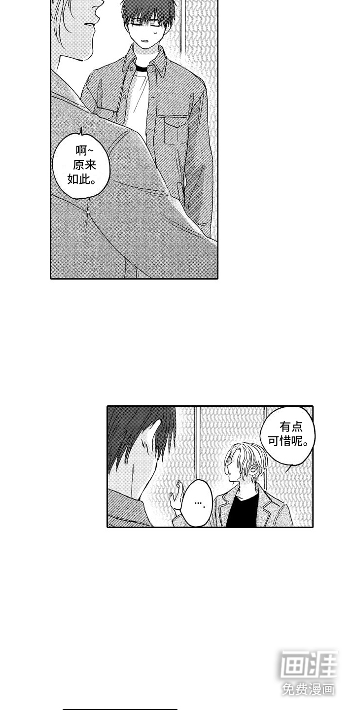 第6话：天台预览分镜