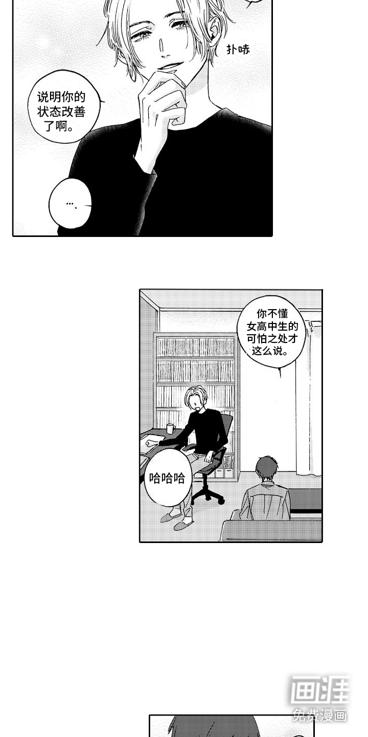 第8话：等着预览分镜