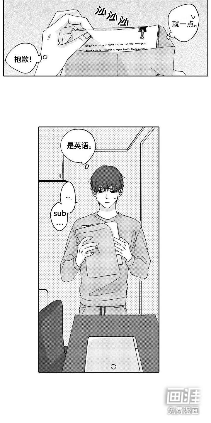 第9话：逃跑预览分镜