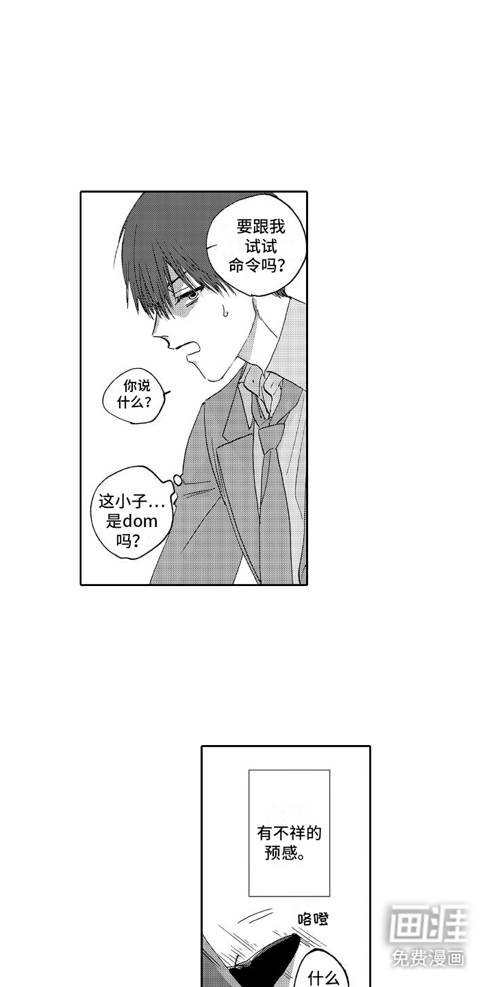 第11话：小巷预览分镜