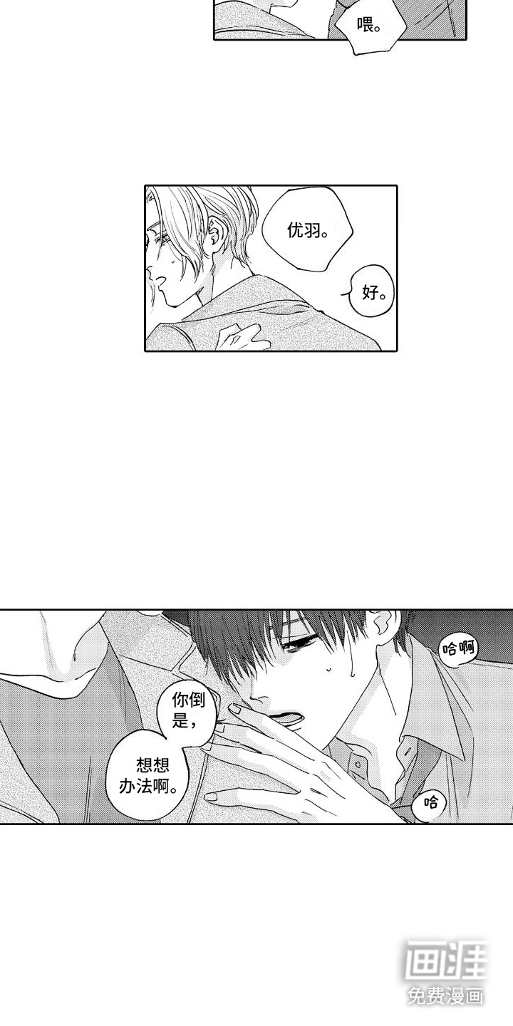 第12话：认错预览分镜