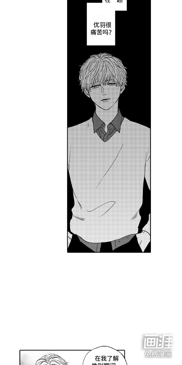 第13话：解释预览分镜