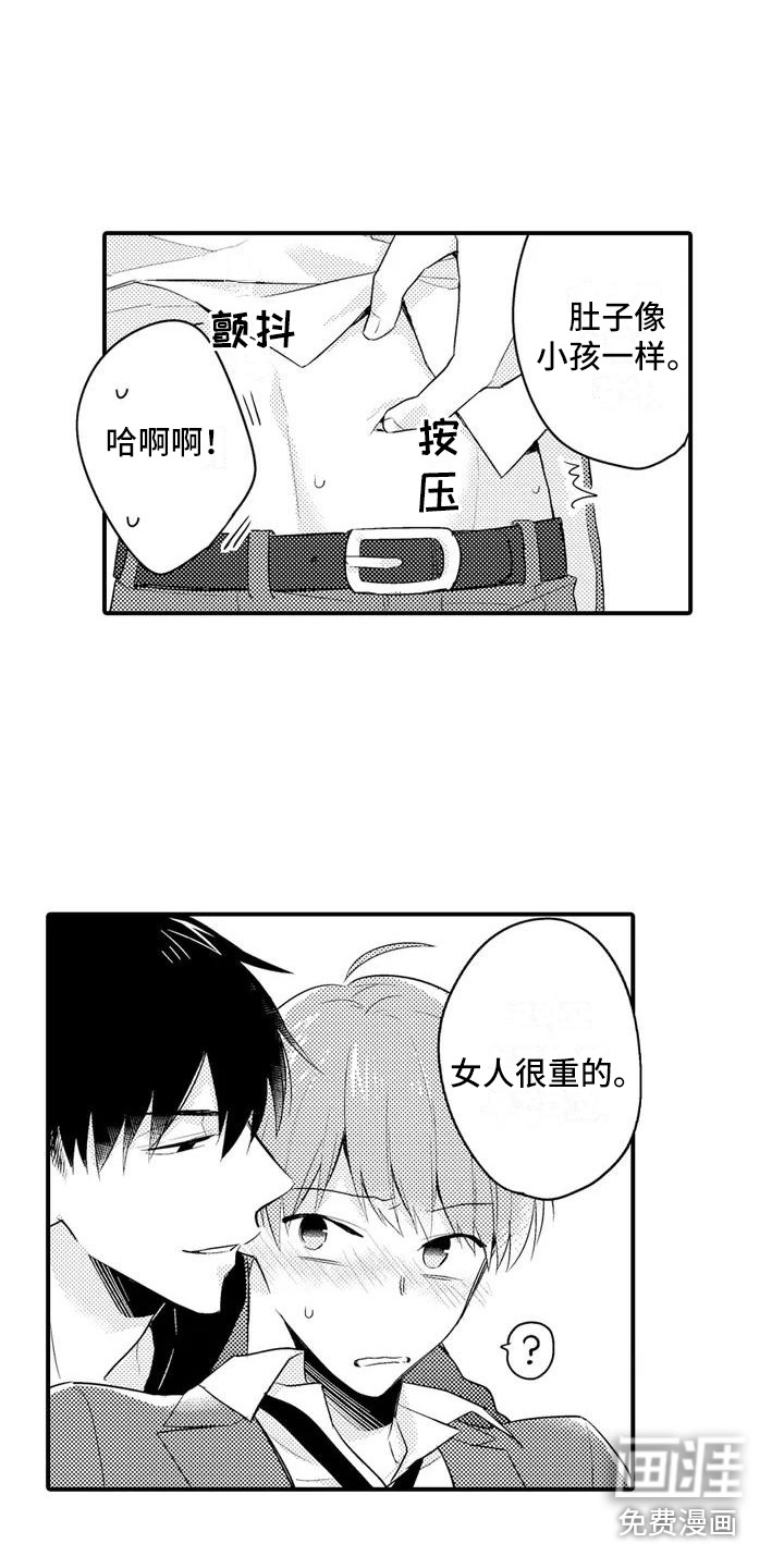 第4话：第4章：烦恼预览分镜
