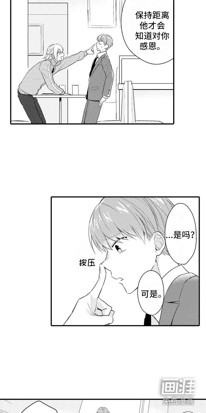 第5话：第5章：反抗预览分镜