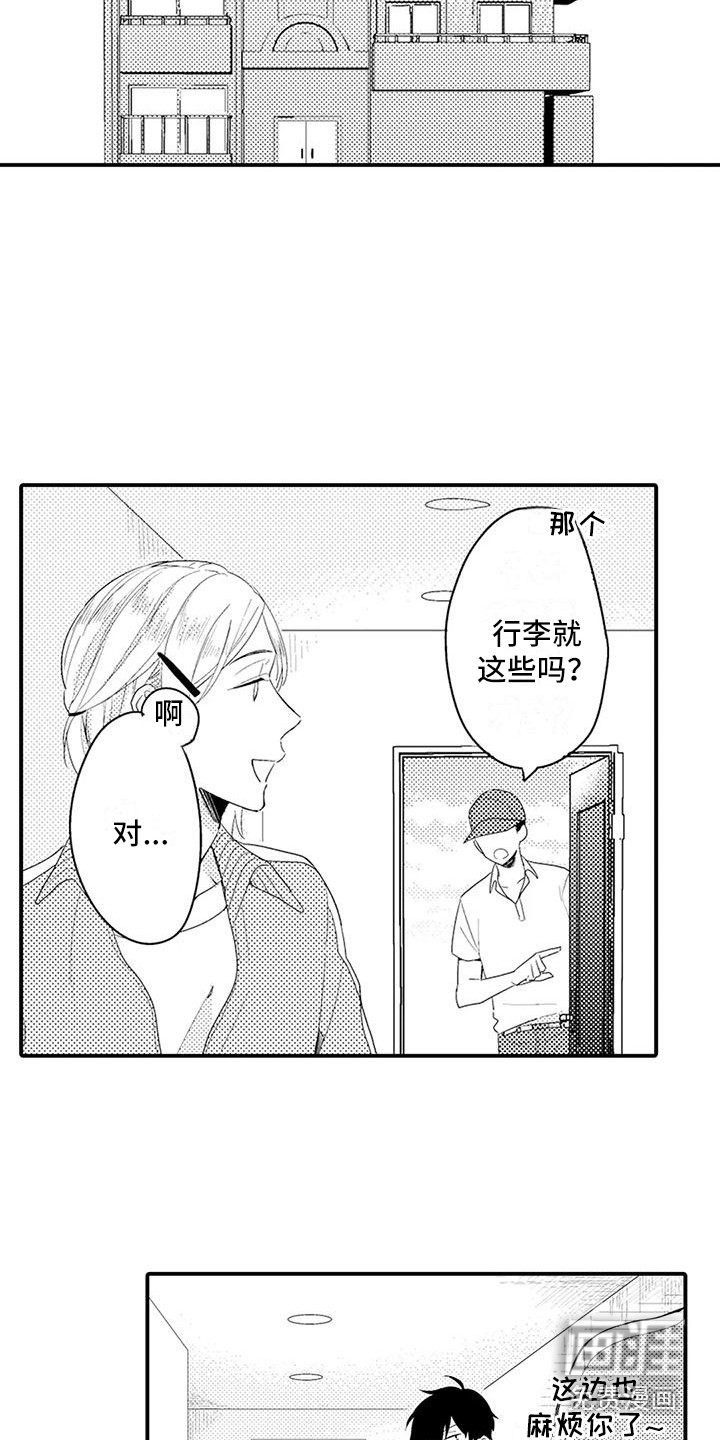 第8话：第8章：对你严格预览分镜
