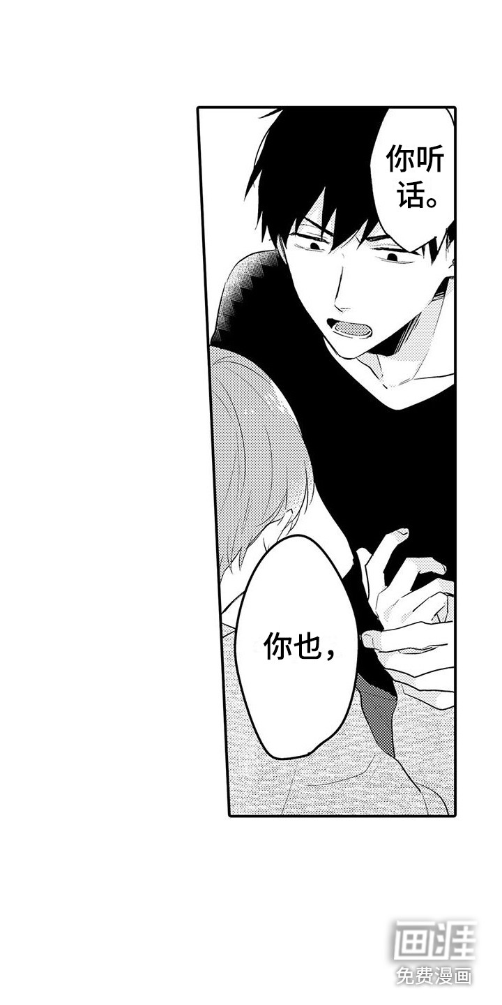 第15话：第15章：表白预览分镜