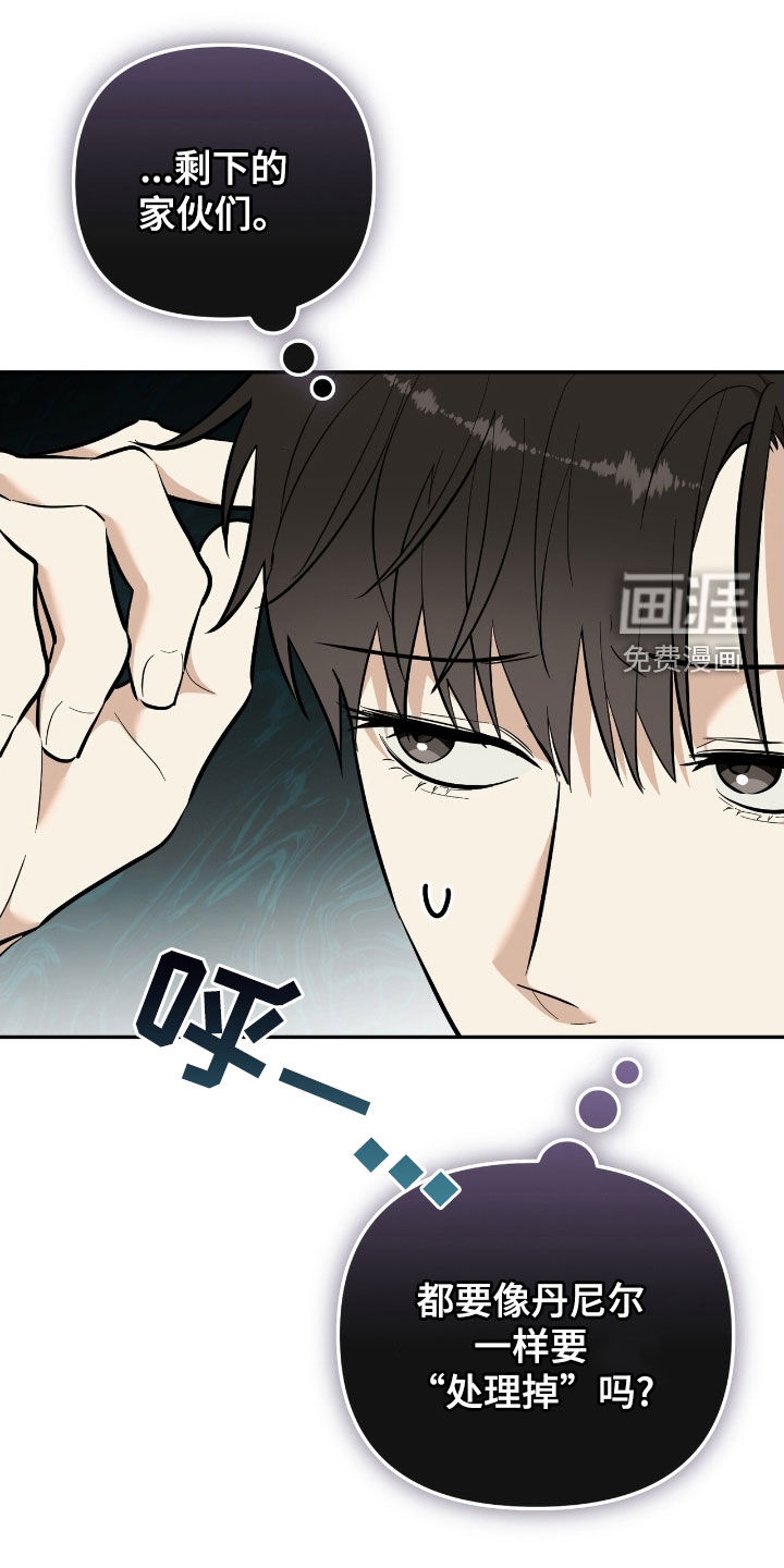 第85章:【第二季】该死的孽缘