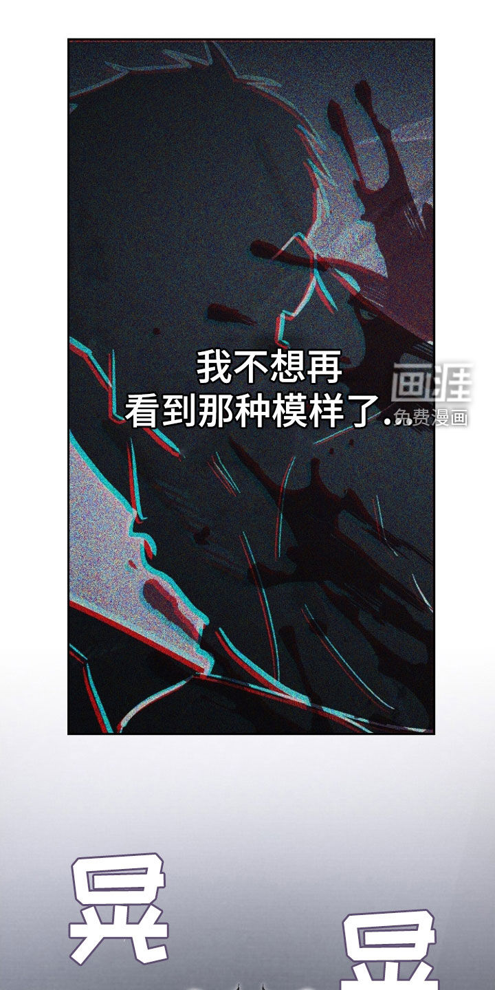 第85章：【第二季】该死的孽缘