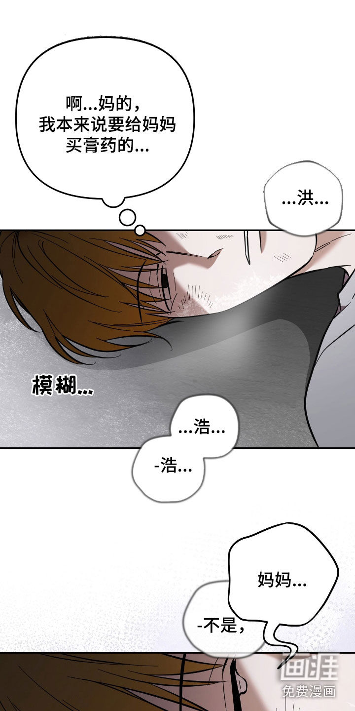 第105章:【第二季】我是来救你的