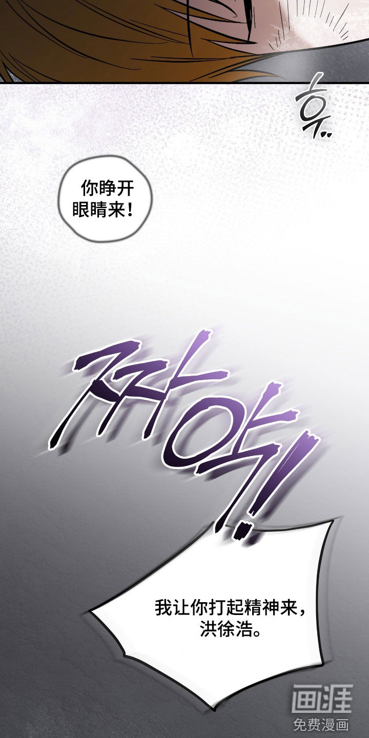 第105章:【第二季】我是来救你的