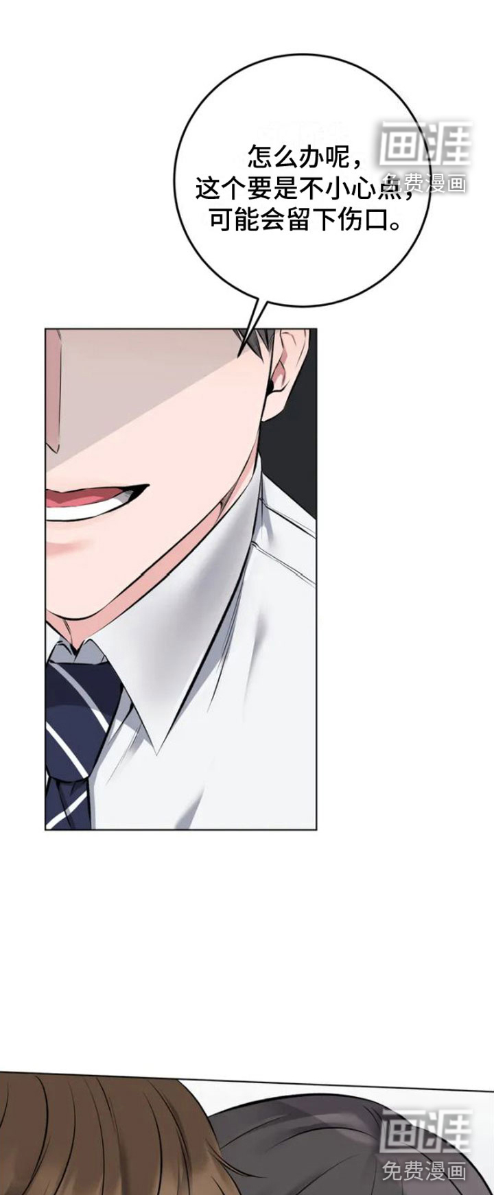 第4话：第4章：换衣服预览分镜