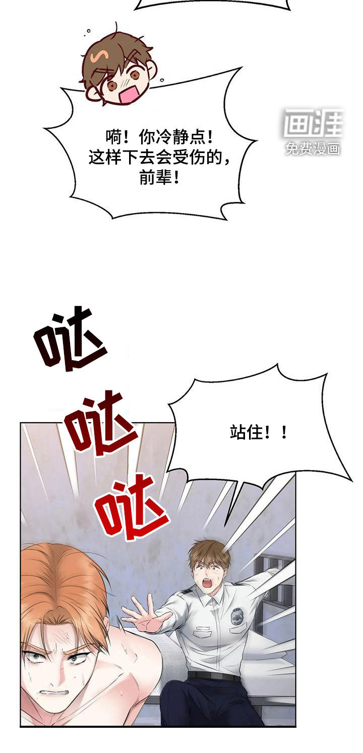 第11话：第11章：立功预览分镜