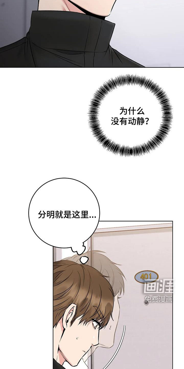 第16话：第16章：危险交易预览分镜