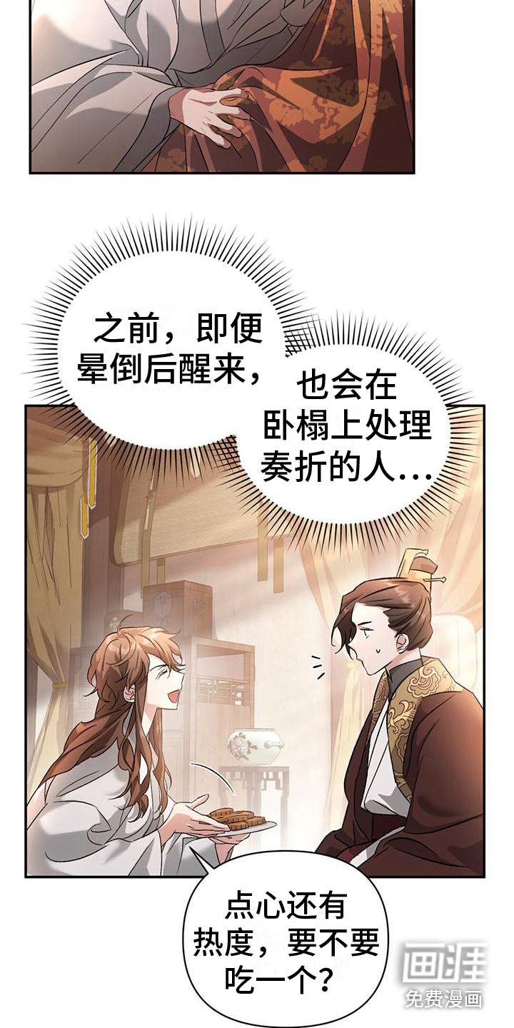 第5话：第5章：皇子们预览分镜