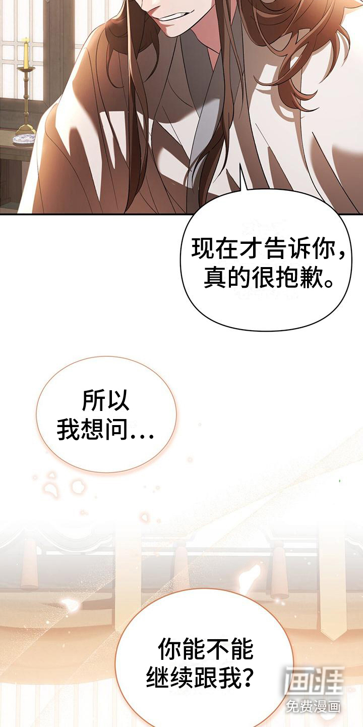 第6话：第6章：威胁来源预览分镜