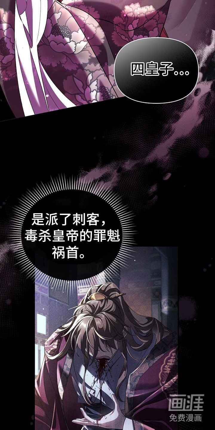 第7话：第7章：退位预览分镜