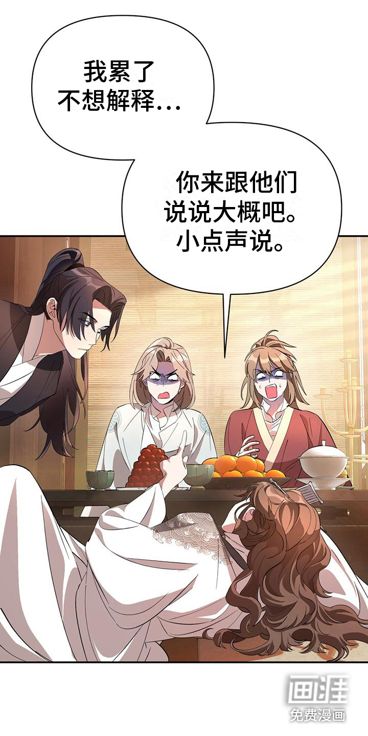 第10话：第10章：信任之人预览分镜