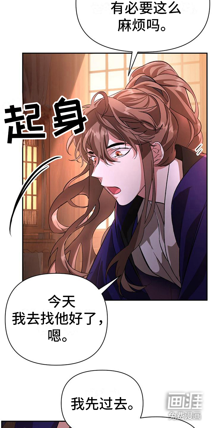 第13话：第13章：被跟踪预览分镜