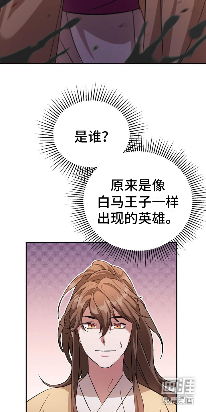 第14话：第14章：好久不见预览分镜