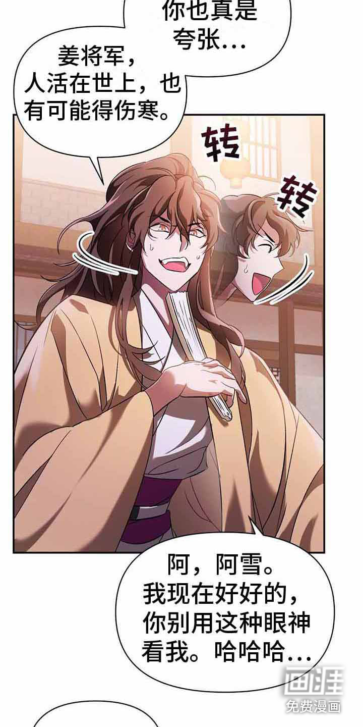 第17话：第17章：案发现场预览分镜