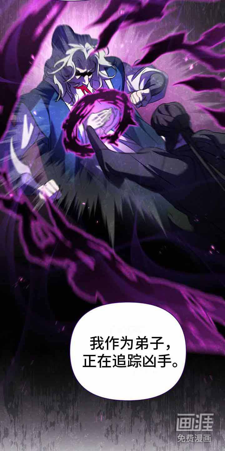 第18话：第18章：追捕预览分镜