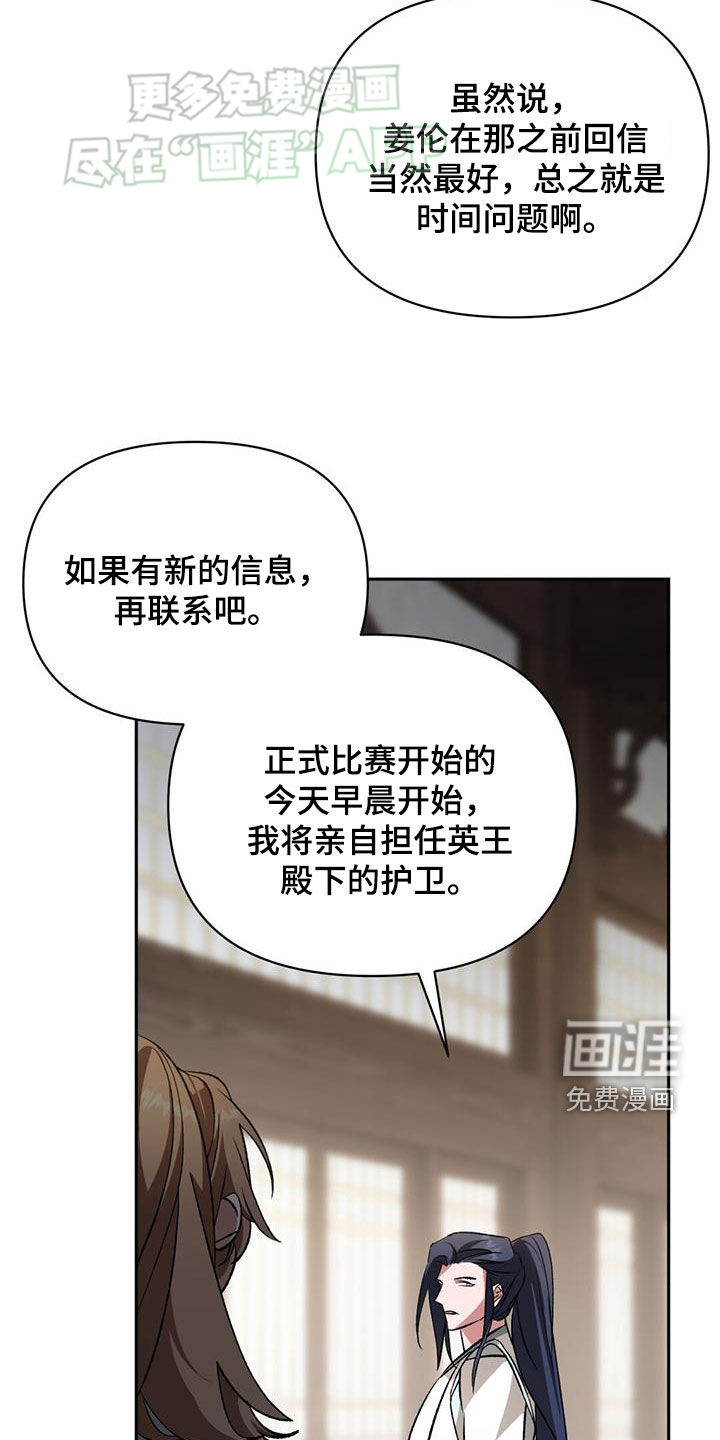 谋划