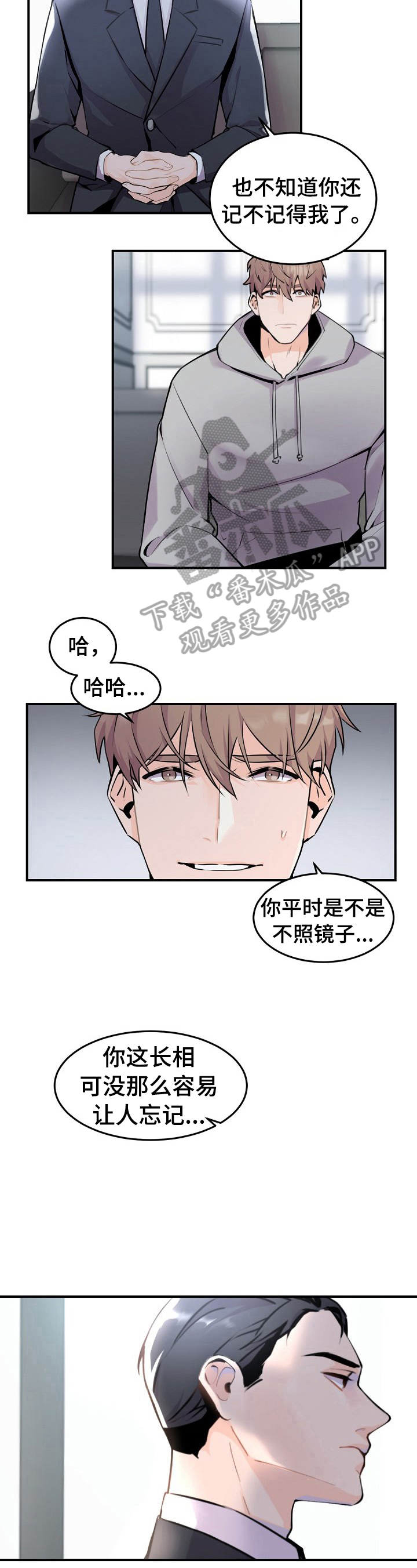 第6话：第6章：利大于弊的交易预览分镜