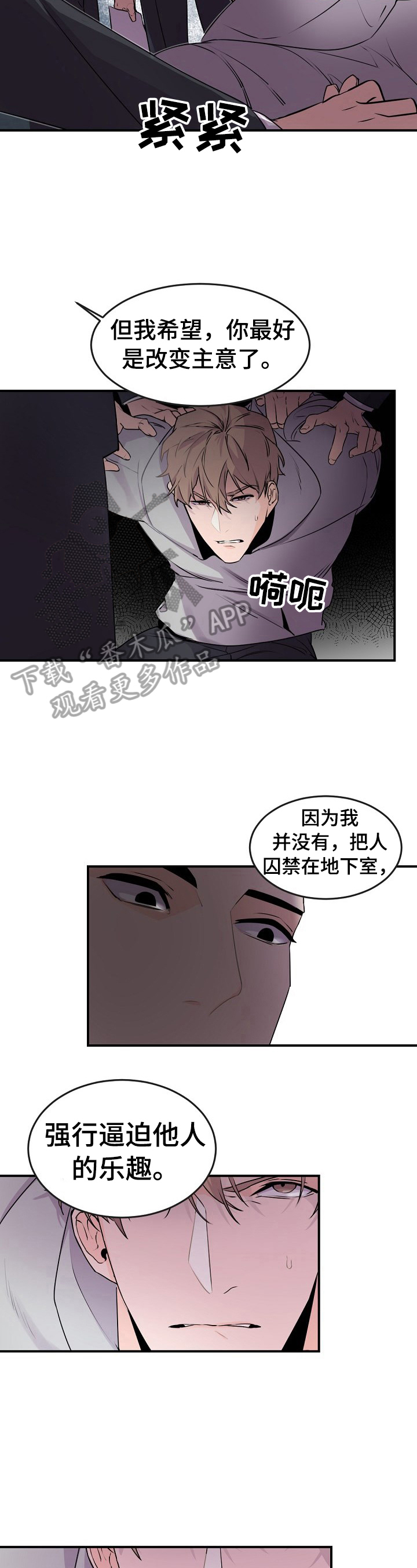 第10话：第10章：先从禁烟开始预览分镜