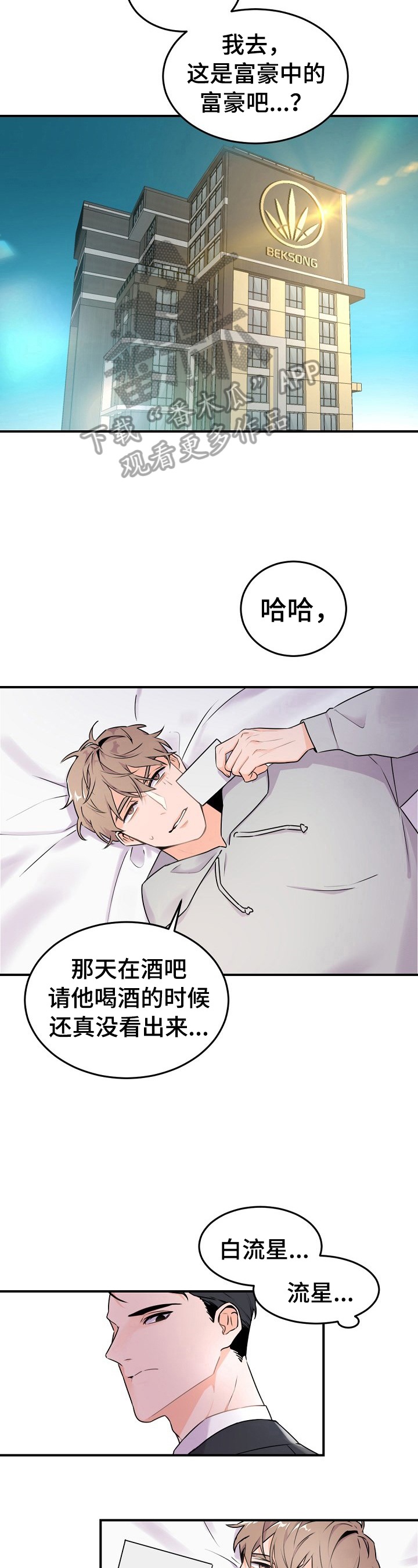 第11话：第11章：叮嘱预览分镜