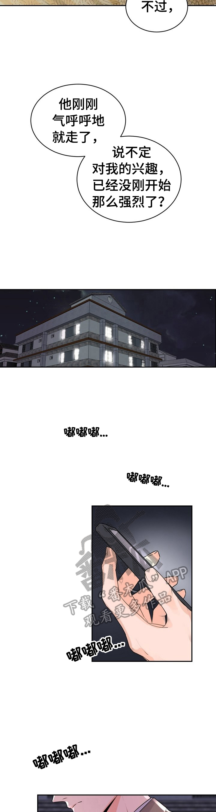 第17话：第17章：搬家了预览分镜