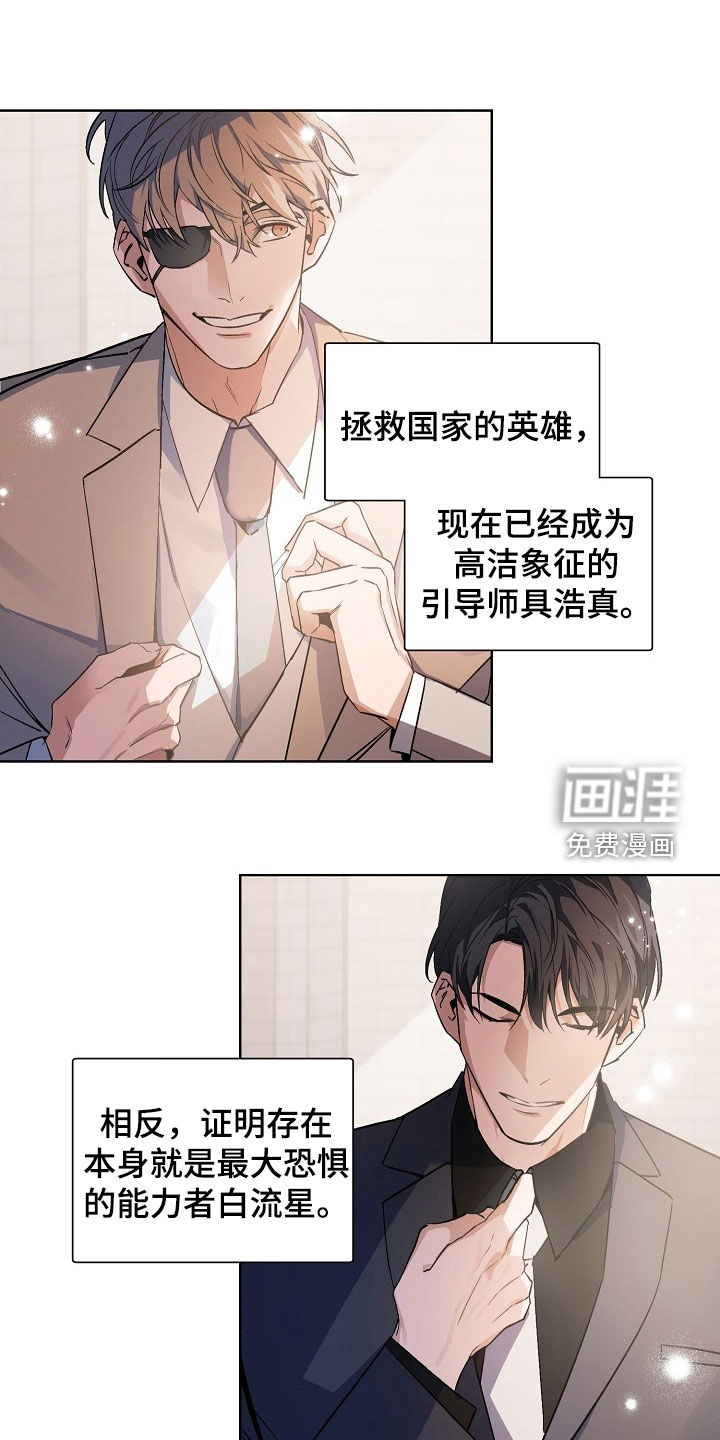 第168章:【番外】初次任务
