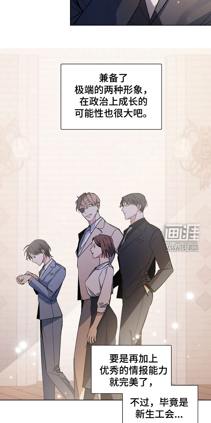 第168章:【番外】初次任务