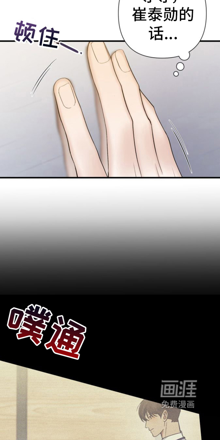 第7话：第7章：找到了预览分镜