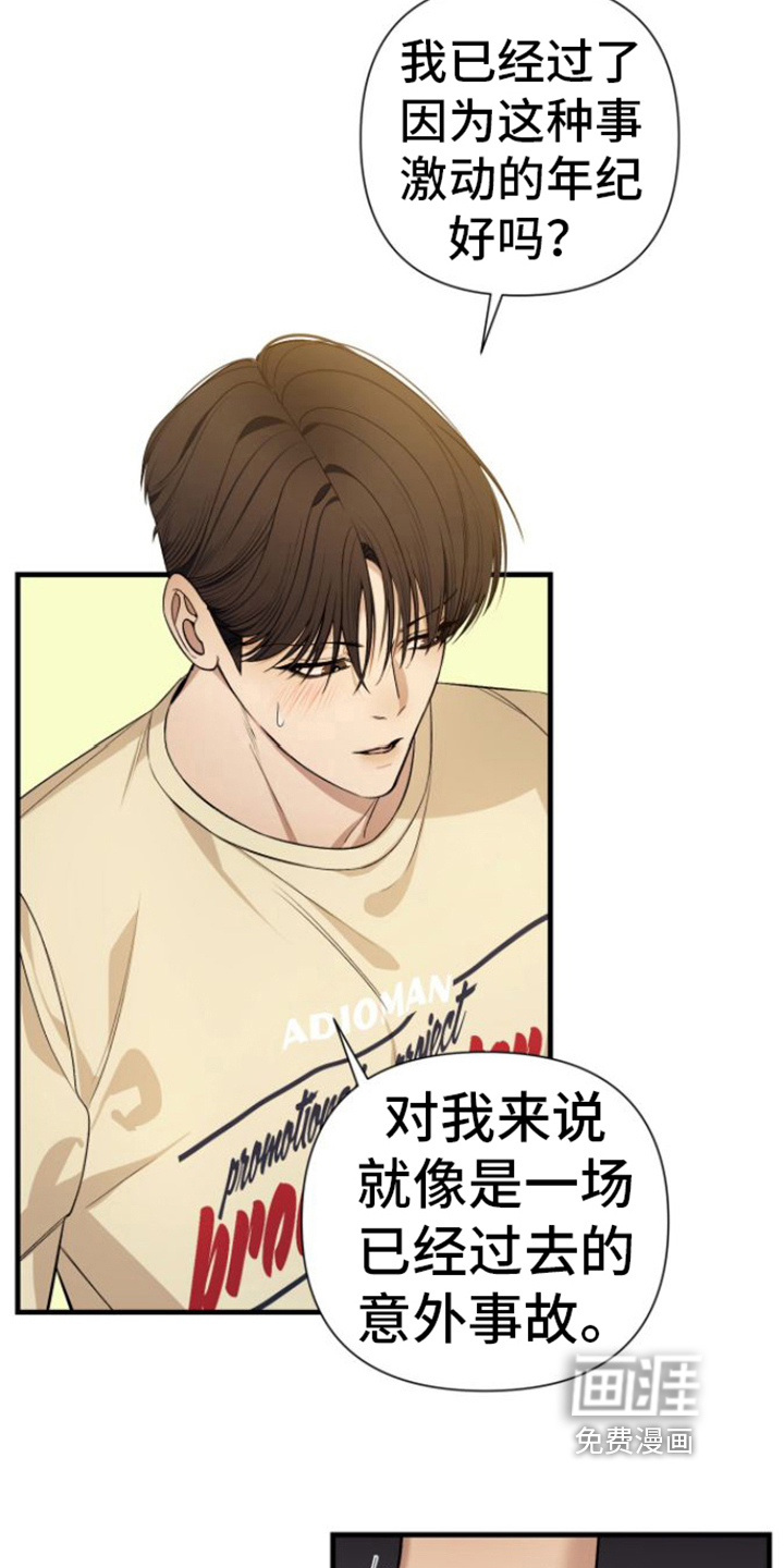 第9话：第9章：分析预览分镜