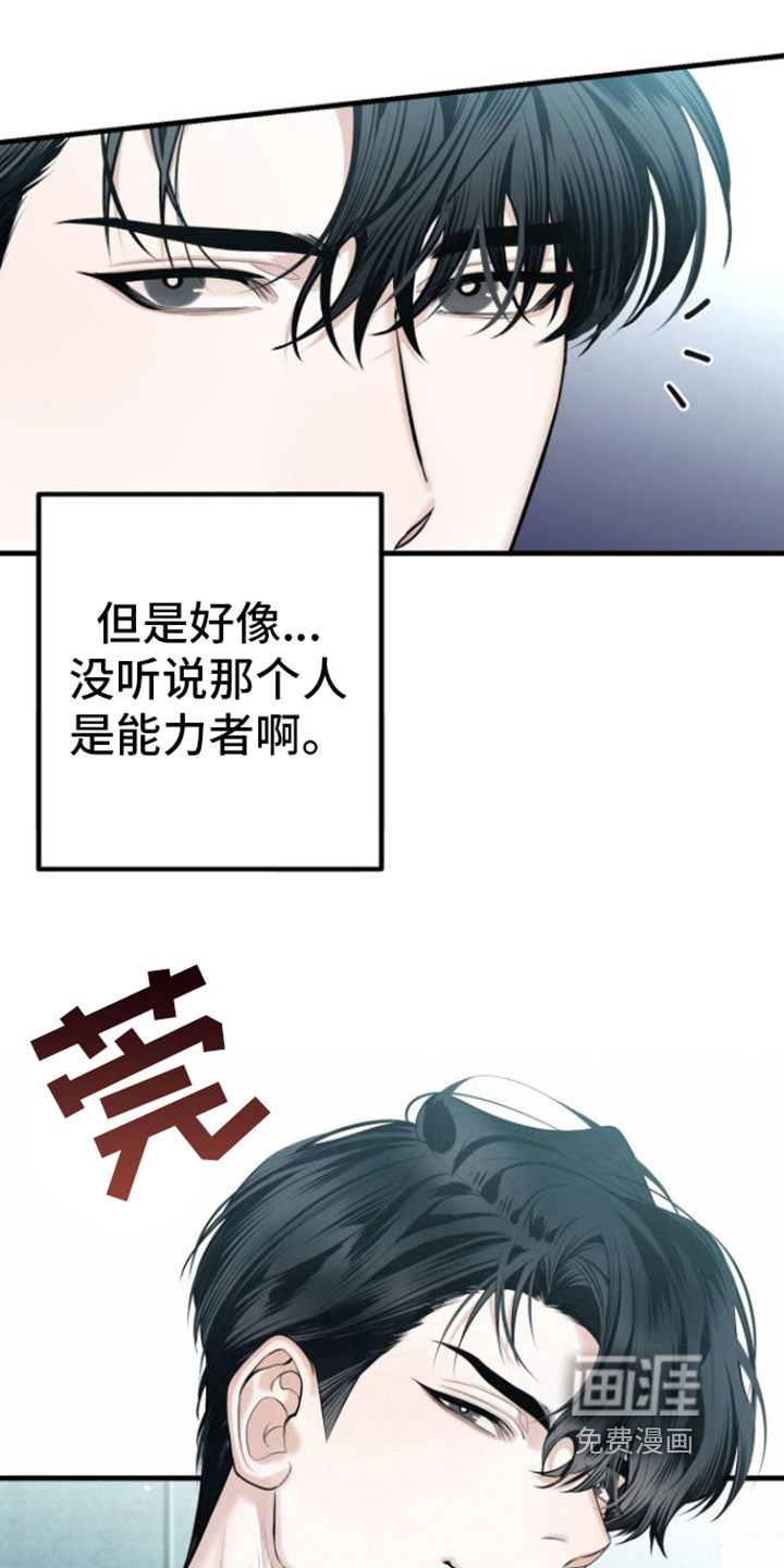 第14话：第14章：匹配率预览分镜
