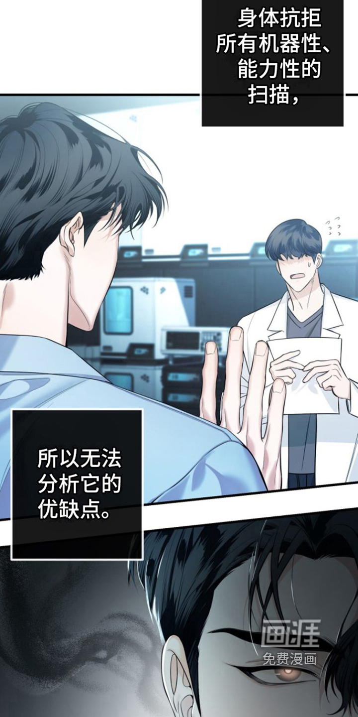 第15话：第15章：不敢置信预览分镜