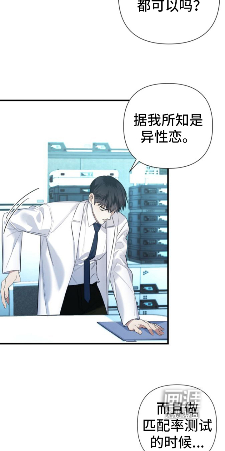 第16话：第16章：猜测预览分镜