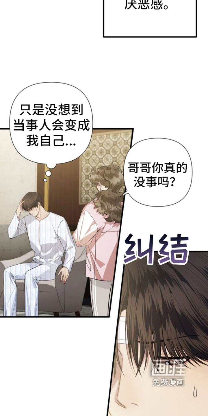 第17话：第17章：不难预览分镜